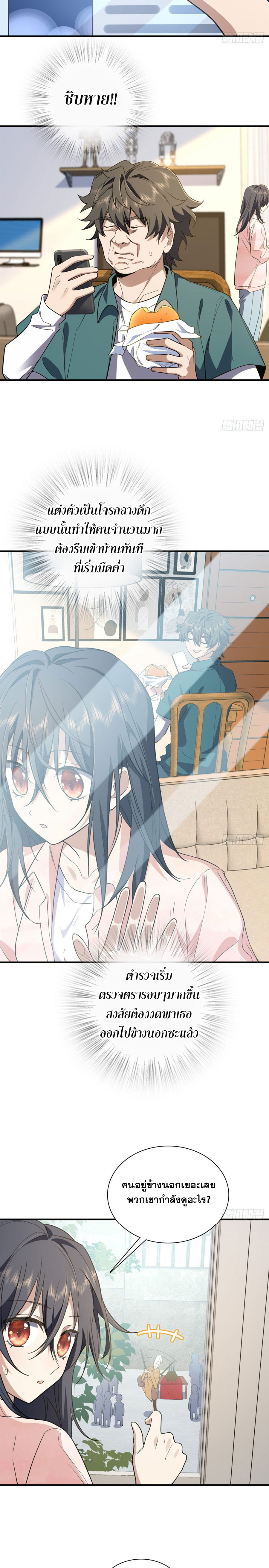 My Wife Is From a Thousand Years Ago 18 (14)